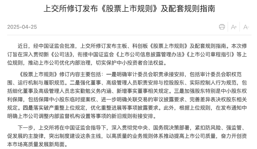 滬深北交易所，集體發(fā)布！