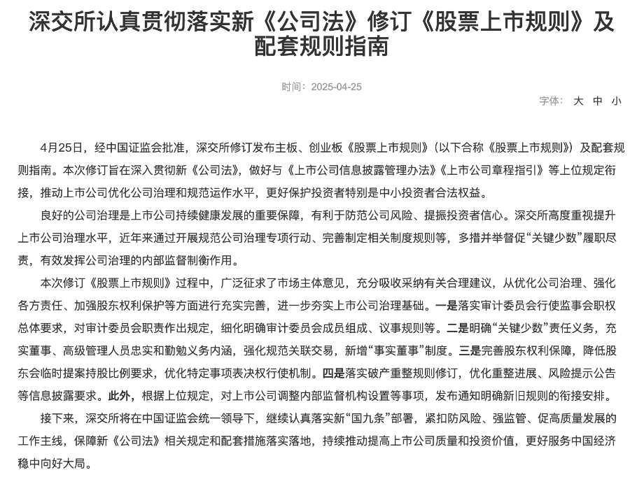 滬深北交易所，集體發(fā)布！