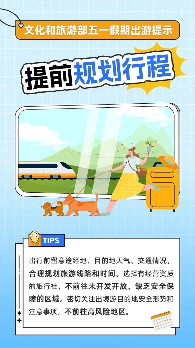 北京今日局地有雷陣雨！“五一”假期將至 出游小貼士請查收