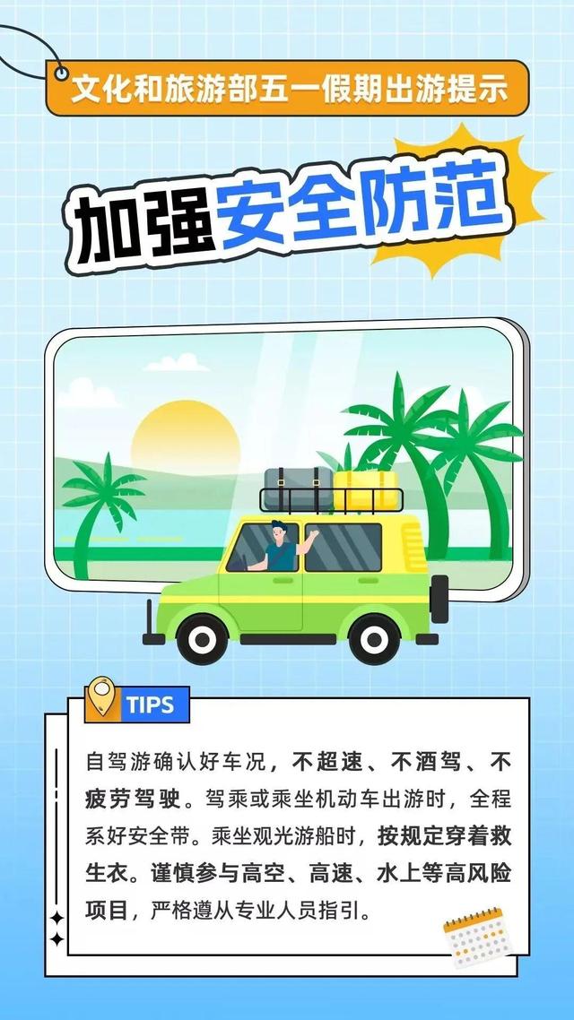 北京今日局地有雷陣雨！“五一”假期將至 出游小貼士請查收