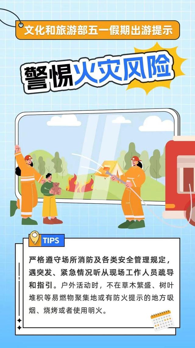 北京今日局地有雷陣雨！“五一”假期將至 出游小貼士請查收