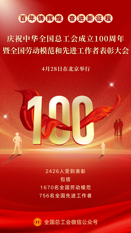 證券行業(yè)唯一全國勞模，是他！