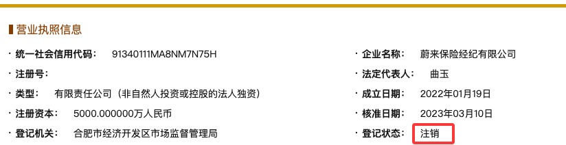 比亞迪保險經紀公司注銷 相關人士回應：對保險業(yè)務不造成影響