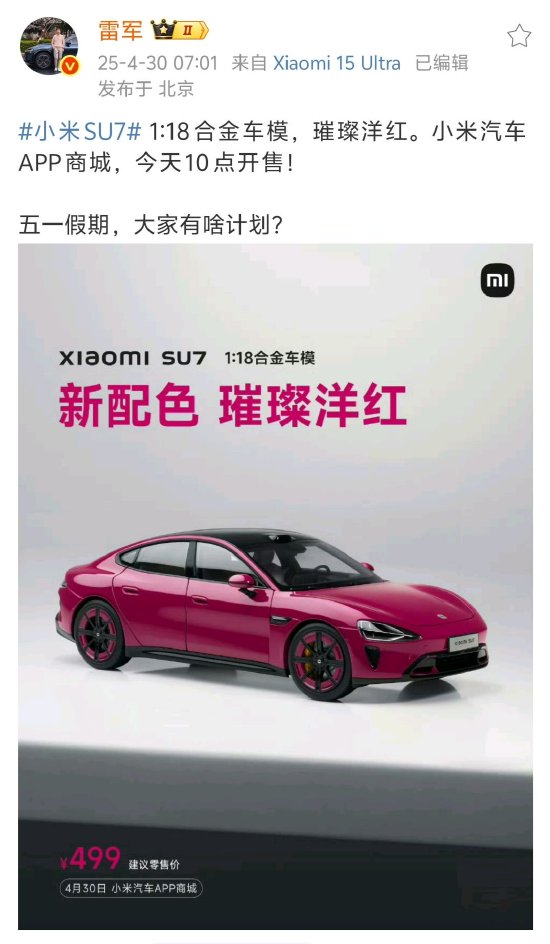 雷軍為五一結(jié)婚網(wǎng)友送祝福，評論區(qū)秒變祝?，F(xiàn)場