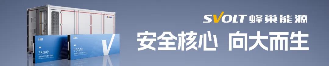 最高10派45元！儲能企業(yè)大額分紅