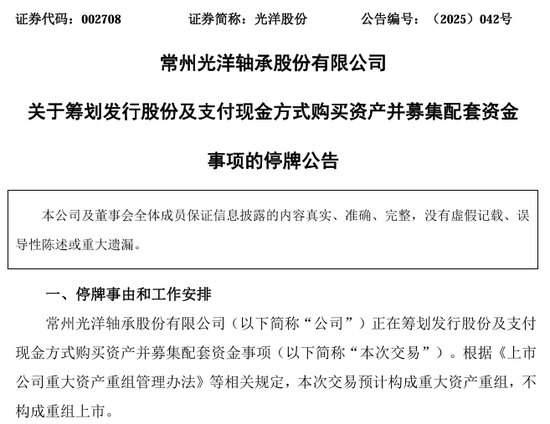 002708、002128，齊推重大資產(chǎn)重組！