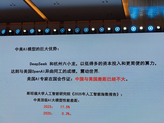 何偉文：DeepSeek和杭州六小龍以低資本投入和更簡便的算力，達(dá)到與美國OpenAI異曲同工的成績