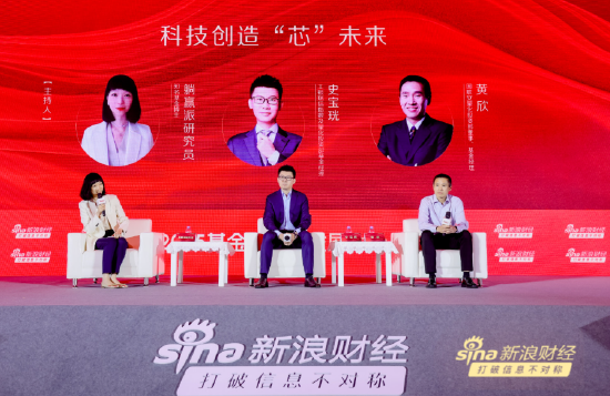 國聯(lián)安黃欣：未來20年，科技為王引領(lǐng)市場走向