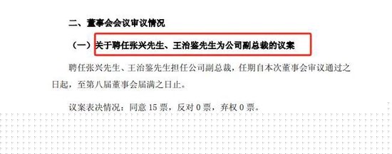 千億券商巨頭，又現(xiàn)高管變更