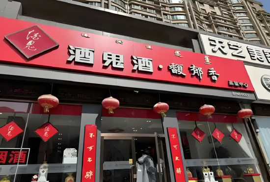 凈利潤(rùn)創(chuàng)十年新低，經(jīng)銷商減少400家，程軍削減50%產(chǎn)品線能否助酒鬼酒“脫困”？