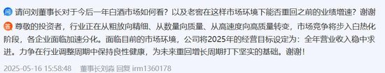 年薪僅9.52萬(wàn)！瀘州老窖董事錢(qián)旭離職
