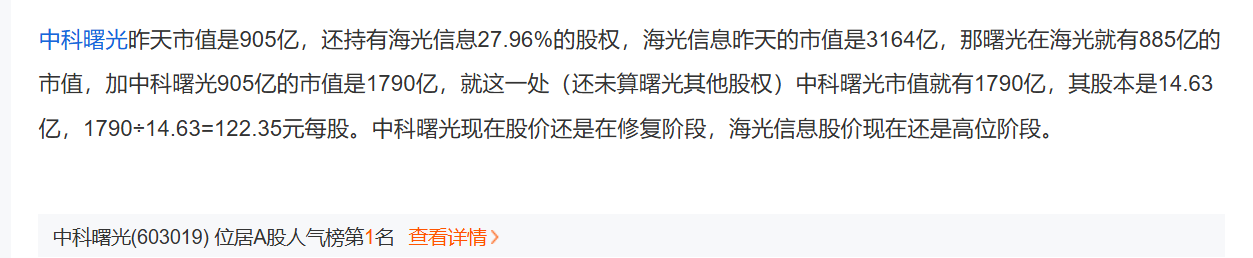 海光信息“吞并”中科曙光預(yù)案出爐 現(xiàn)金選擇權(quán)太“雞肋”？業(yè)內(nèi)人士：企業(yè)不想大量現(xiàn)金流出