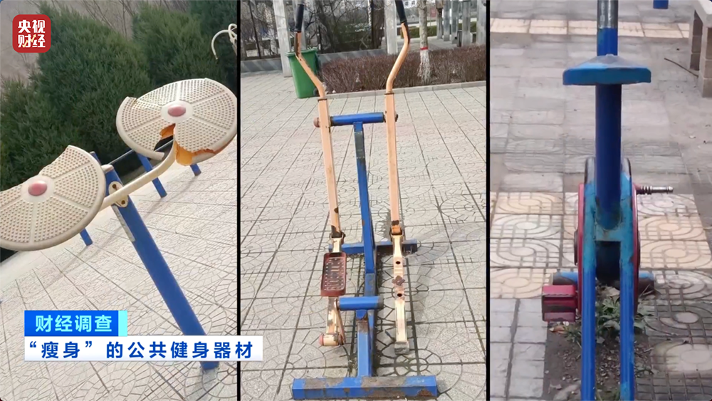 馬上評(píng)｜公共健身器材，不該是價(jià)低質(zhì)次的代名詞