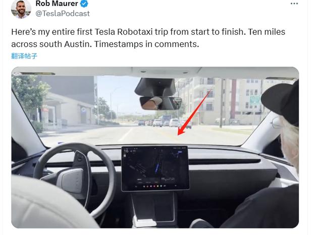 特斯拉Robotaxi存技術(shù)缺陷？試運(yùn)營首日狀況頻出