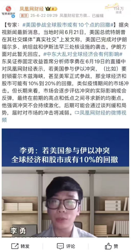 伊以停火股市大漲！東吳首席被光速打臉