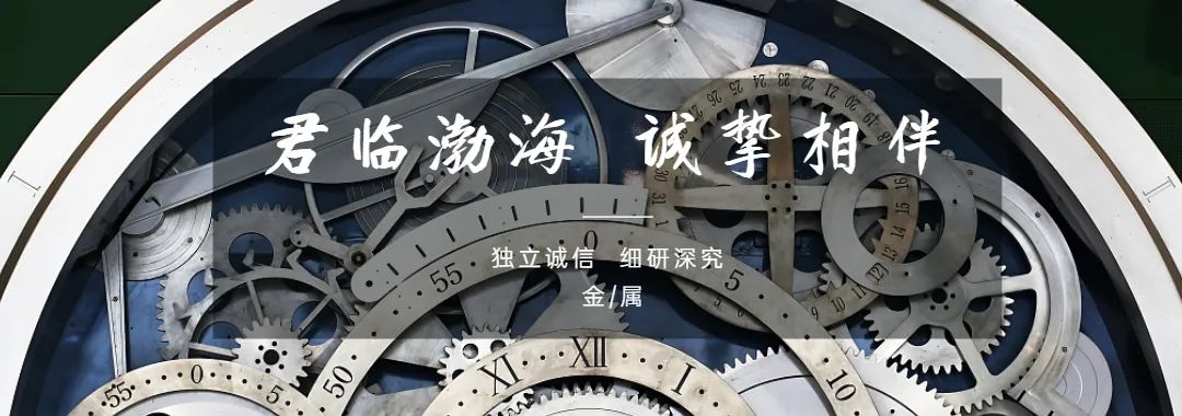 【金屬】稀土價(jià)格穩(wěn)中有升，關(guān)注銅礦年中談判——金屬行業(yè)周報(bào)
