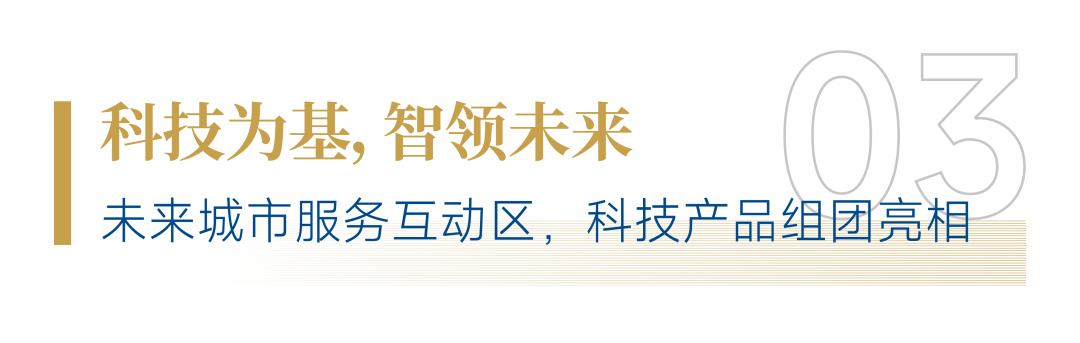 “AI+人文”！招商積余精彩亮相2025中國物博會
