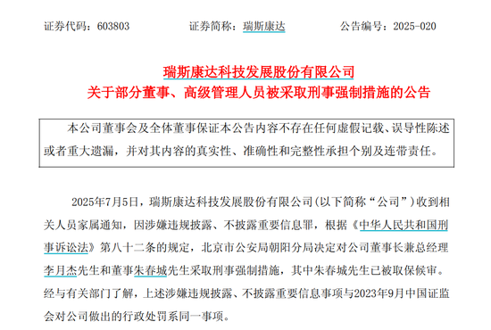 “2021年A股最大騙局”案發(fā)四年后，又有人被抓！AI巨頭業(yè)績(jī)爆了，上半年業(yè)績(jī)預(yù)告搶先看