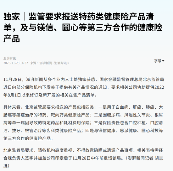 三年虧8億！鎂信健康只剩下上市這一條路？