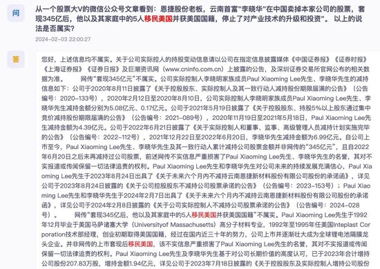 恩捷股份上半年預(yù)虧近億元，實(shí)控人涉高質(zhì)押風(fēng)險