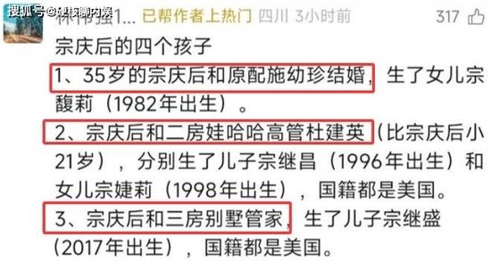 曝宗慶后3個私生子近況：女兒讀娃哈哈大學(xué)，兒子康奈爾大學(xué)畢業(yè)