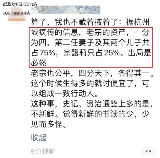 曝宗慶后3個私生子近況：女兒讀娃哈哈大學(xué)，兒子康奈爾大學(xué)畢業(yè)