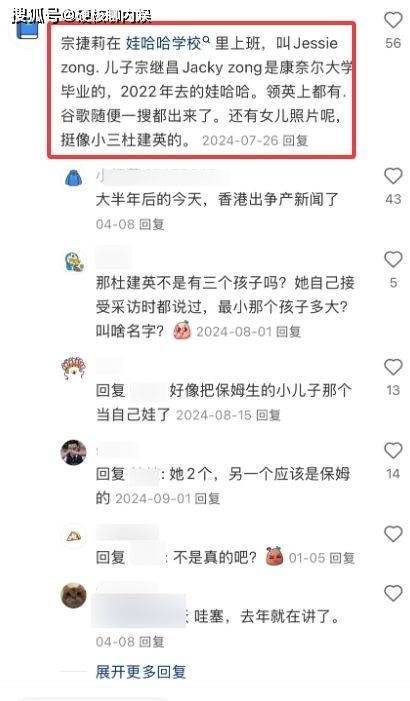 曝宗慶后3個私生子近況：女兒讀娃哈哈大學(xué)，兒子康奈爾大學(xué)畢業(yè)