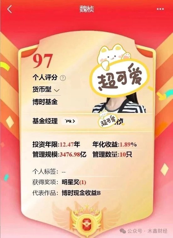 炫富還是事故？博時(shí)基金工資明細(xì)流出來了，月入12萬5還不是最高的