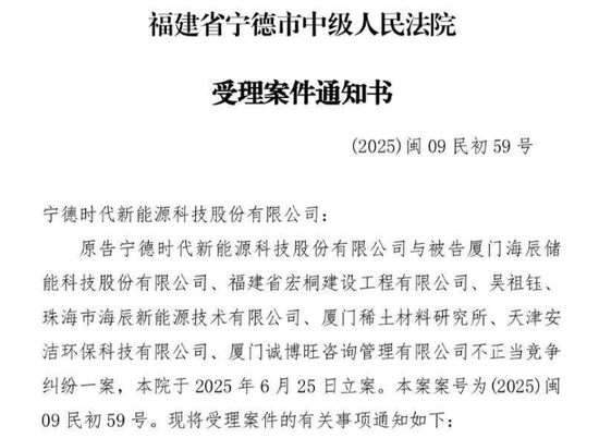 寧王怒了，起訴前員工！海辰儲(chǔ)能攤上大事