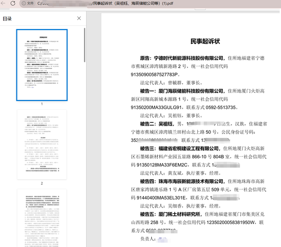 寧王怒了，起訴前員工！海辰儲(chǔ)能攤上大事