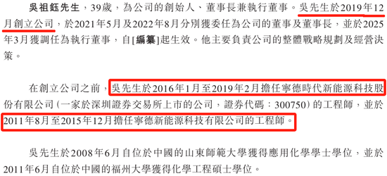 寧王怒了，起訴前員工！海辰儲(chǔ)能攤上大事