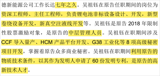 寧王怒了，起訴前員工！海辰儲(chǔ)能攤上大事
