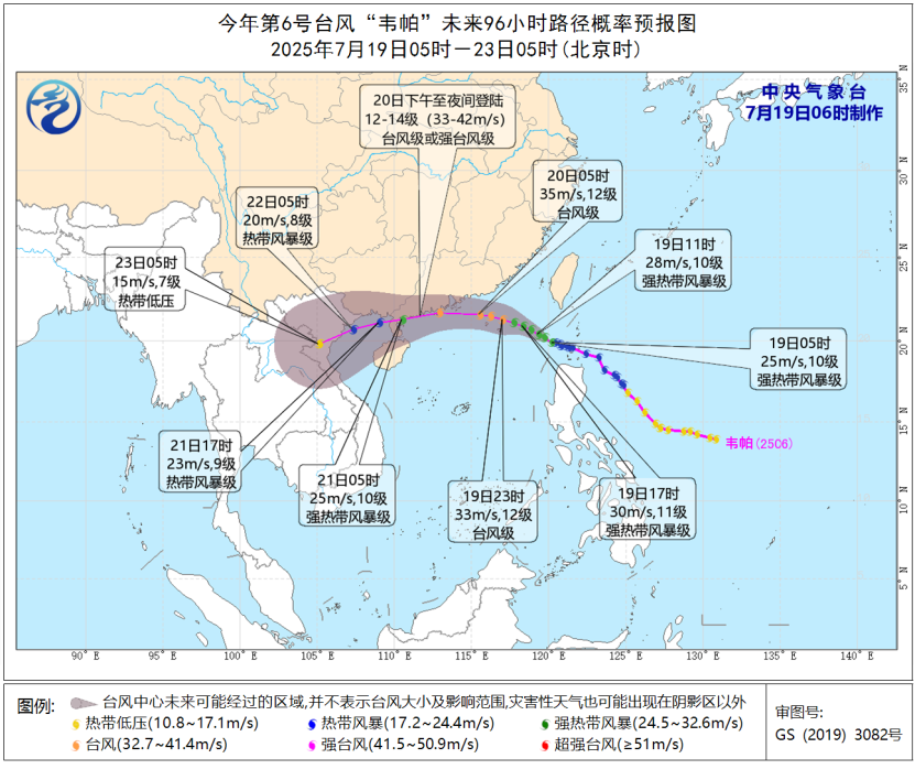 臺(tái)風(fēng)“韋帕”升級(jí)！明日登陸廣東、海南 多地停航停運(yùn)
