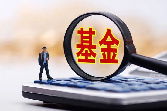 安信基金揮別百億級(jí)老將，核心固收領(lǐng)域還穩(wěn)嗎？