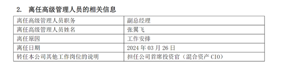 安信基金揮別百億級(jí)老將，核心固收領(lǐng)域還穩(wěn)嗎？