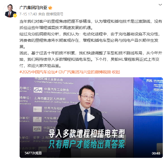 廣汽集團(tuán)世界500強(qiáng)排名滑落71位，董事長馮興亞反思：我們對(duì)客戶把握不精準(zhǔn)！
