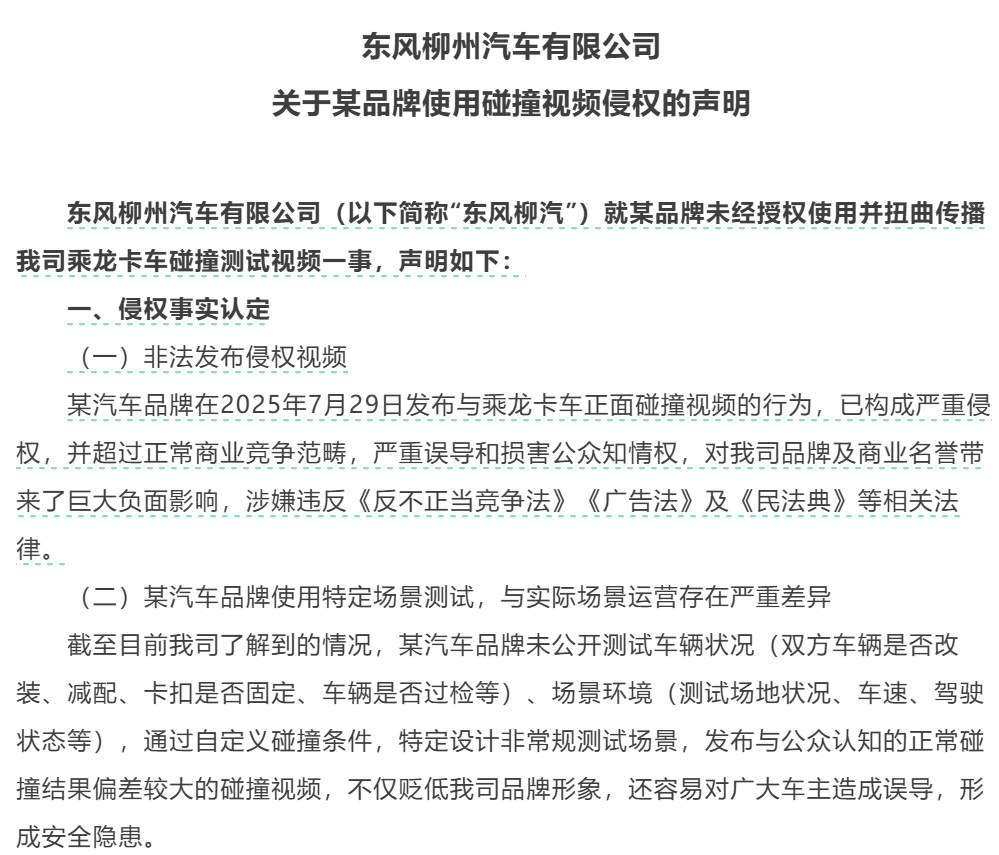i8“碰撞門”炸鍋！理想主義墜落時刻？