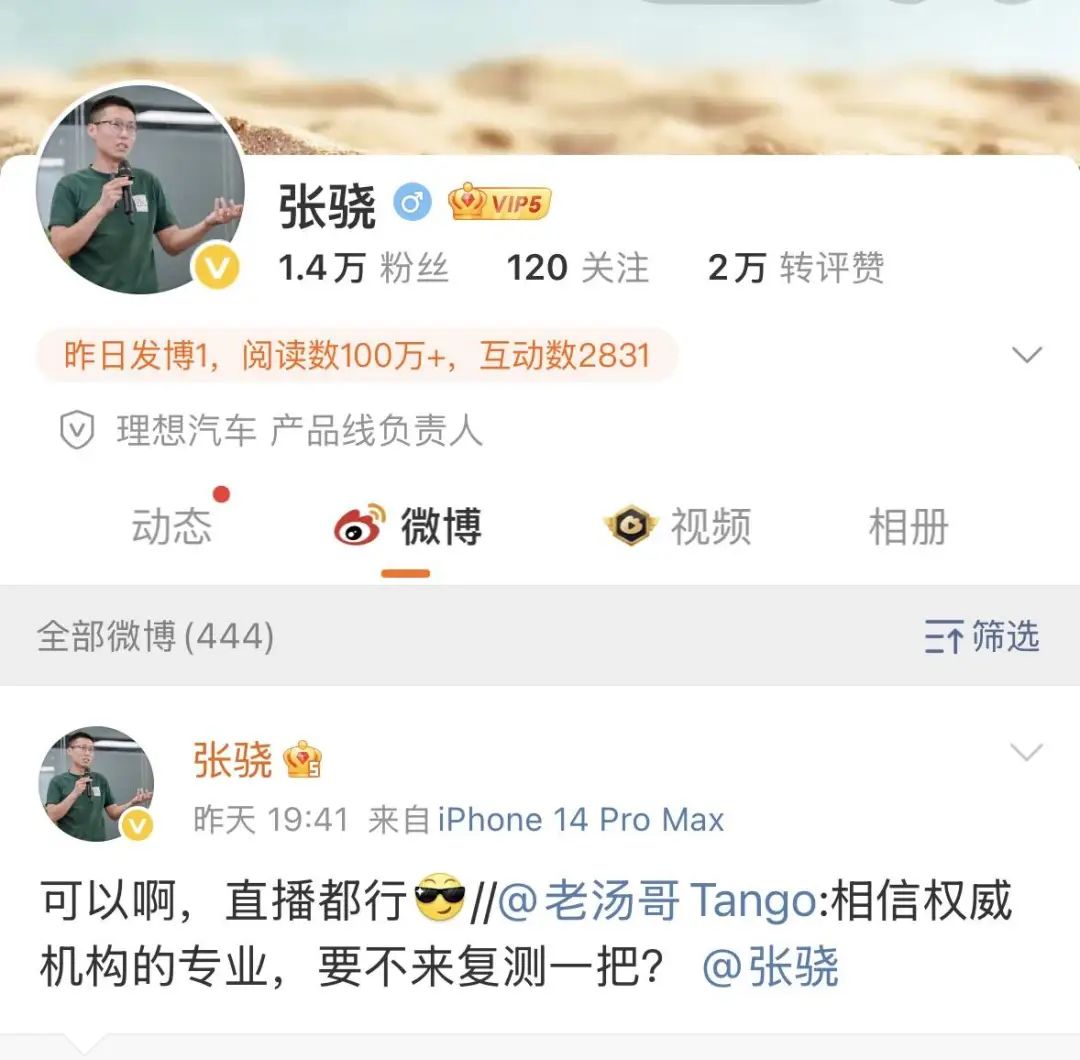 i8“碰撞門”炸鍋！理想主義墜落時刻？