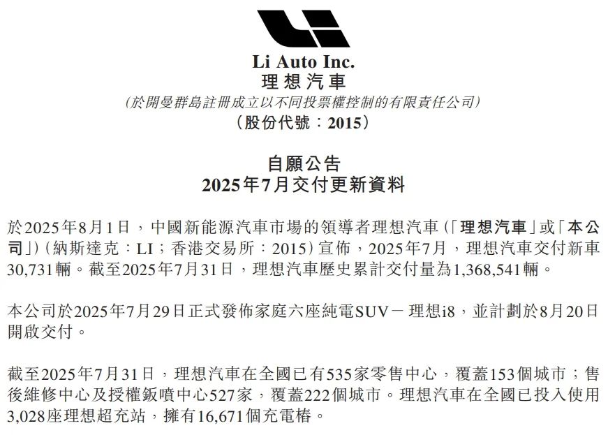 i8“碰撞門”炸鍋！理想主義墜落時刻？