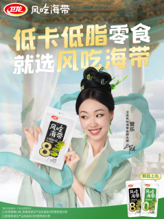 衛(wèi)龍聯(lián)手管樂深化低卡矩陣，多元化產(chǎn)品布局成增長新動能
