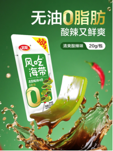 衛(wèi)龍聯(lián)手管樂深化低卡矩陣，多元化產(chǎn)品布局成增長新動能