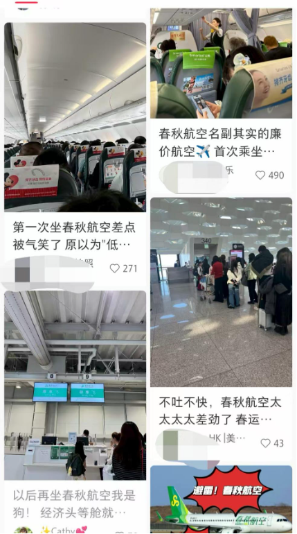 15元毛毯風(fēng)波：春秋航空一邊“喊冤”，一邊狂賺22億