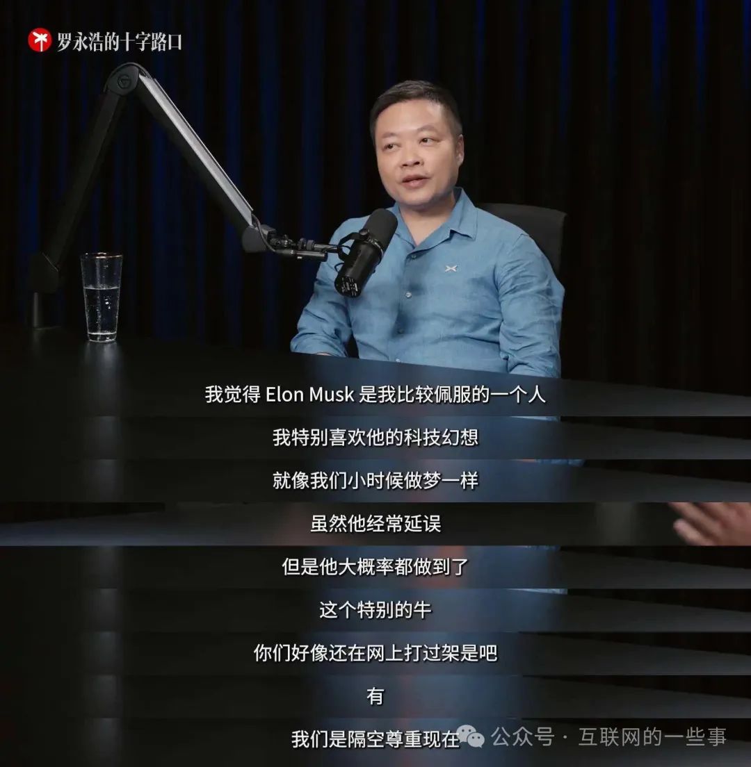 何小鵬：曾和馬斯克網(wǎng)絡(luò)互懟，現(xiàn)在互相尊重！小鵬汽車差點(diǎn)改名