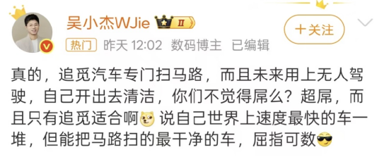 KOL調(diào)侃“追覓汽車專門掃馬路”，目前高薪招整車人才，PMO崗位年薪近70萬，整車銷售端直指海外
