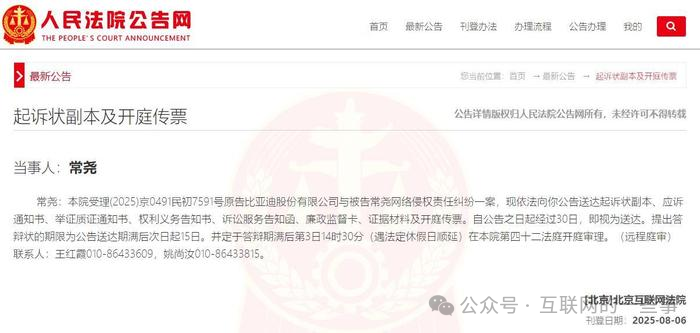 比亞迪再出手，這次直接起訴長(zhǎng)城高管！然而該高管已神秘失聯(lián)兩月