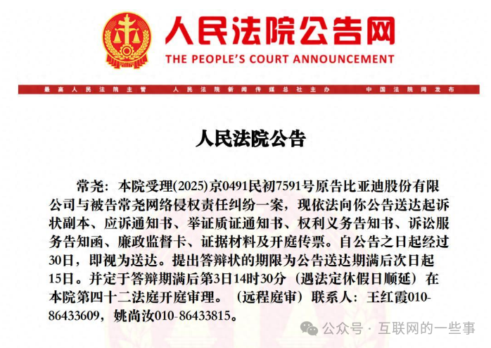 比亞迪再出手，這次直接起訴長(zhǎng)城高管！然而該高管已神秘失聯(lián)兩月