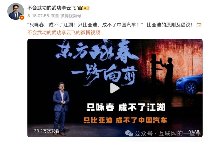 比亞迪再出手，這次直接起訴長(zhǎng)城高管！然而該高管已神秘失聯(lián)兩月