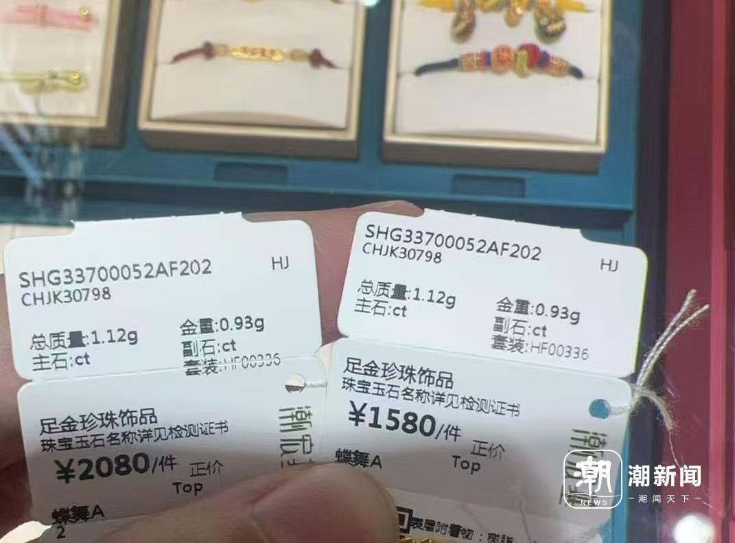 一顆轉(zhuǎn)運(yùn)珠漲了500元，多個(gè)黃金品牌掀起新一輪漲價(jià)潮