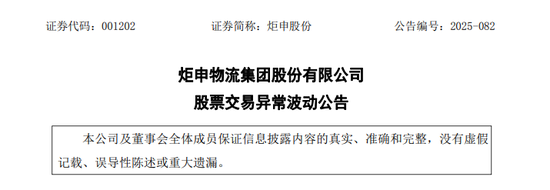 2連漲停！001202，減持回購賬戶股票！