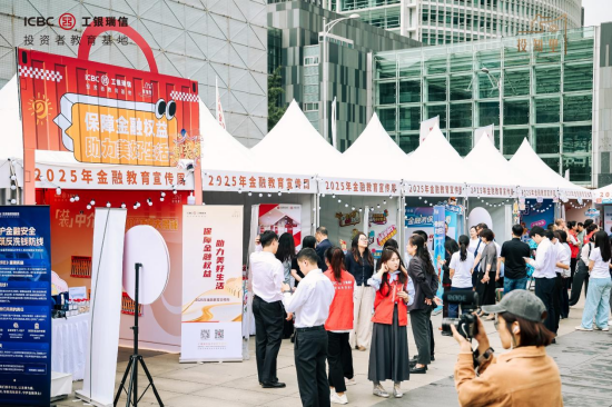 【2025年金融教育宣傳周】投保同心，行業(yè)協(xié)同——多家基金機構走進工銀瑞信《財富集裝箱》防非主題展